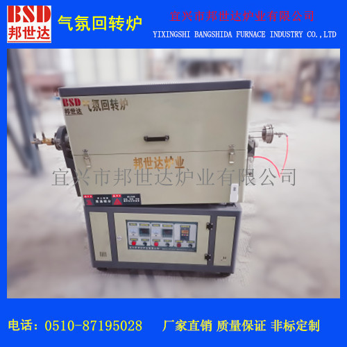 聚合物材料燒結(jié)爐 對(duì)開(kāi)式回轉(zhuǎn)爐 氣氛管式爐 箱式實(shí)驗(yàn)爐