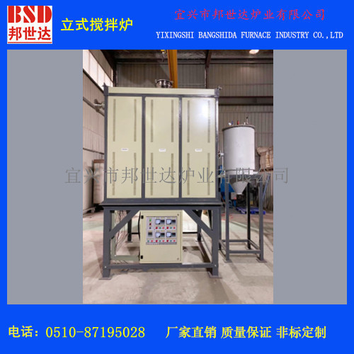 BSD廠家供應非標立式爐 氣氛燒結爐 立式加熱攪拌爐