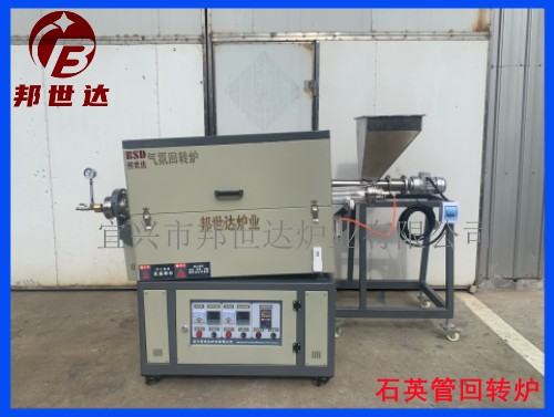 15升氣氛實驗爐 石英管氣氛回轉(zhuǎn)爐 活性炭活化爐  ?