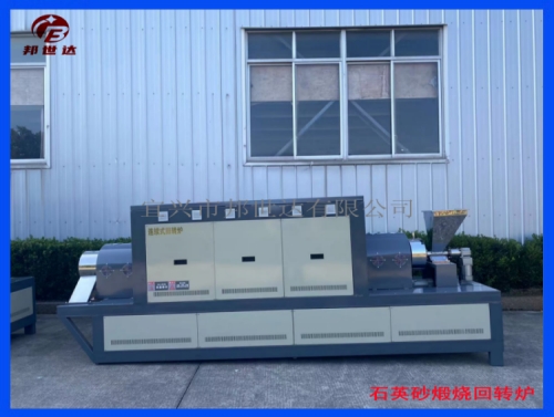 連續式回轉爐 電加熱回轉窯 石英砂煅燒爐