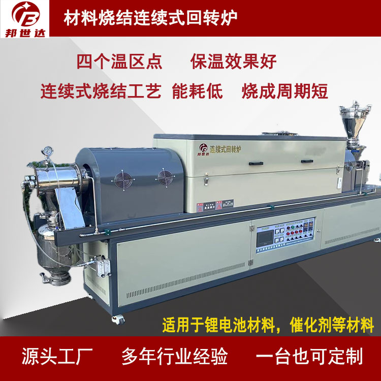 正負極材料煅燒爐連續式生產帶置換倉