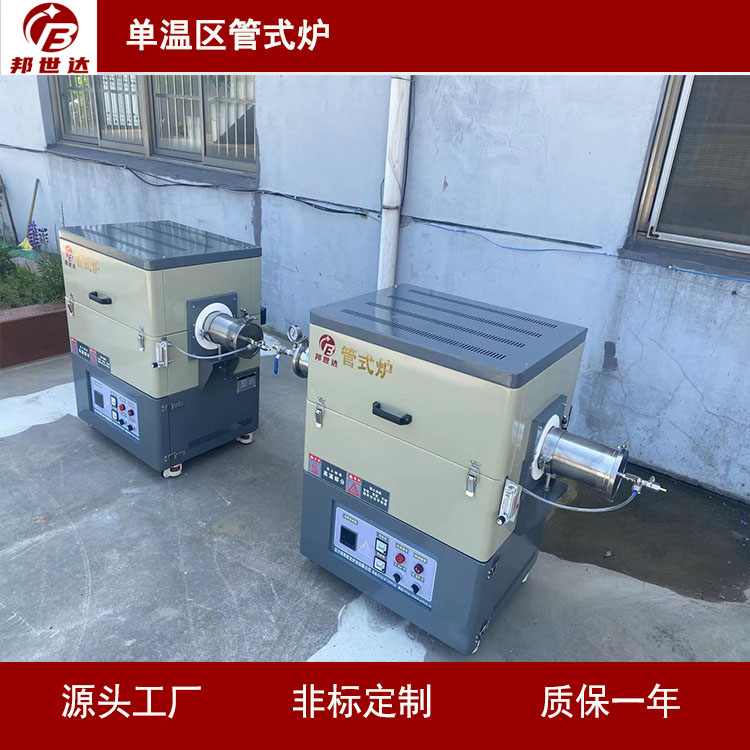 氣氛管式爐  管式實驗爐 此爐型安全可靠，操作簡單