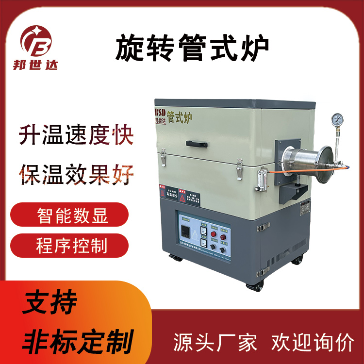 旋轉管式爐 熱處理爐 電阻爐 310不銹鋼爐管