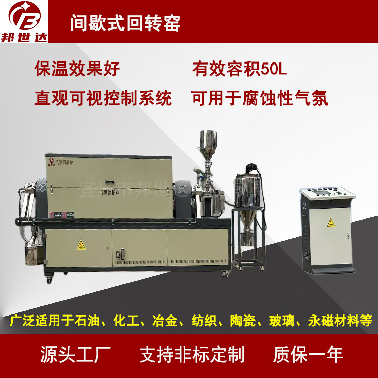 稀土回轉窯 水泥烘干爐 工業(yè)型回轉窯 可用于腐蝕性氣氛