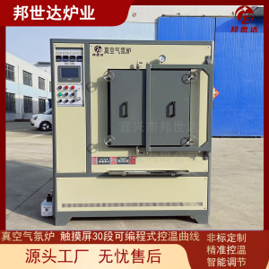 真空氣氛爐 金屬氧化爐 無(wú)氧退火爐 觸摸屏控制