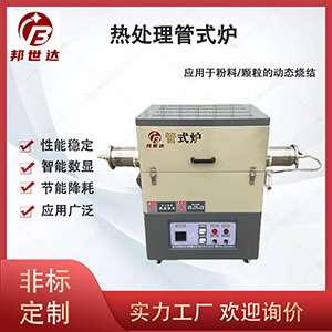 1000℃ 單溫區臺式實驗室管式爐 管徑133mm