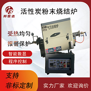 水平臥式管式爐 實驗室高溫真空氮氬氫氣氛爐 實驗電爐