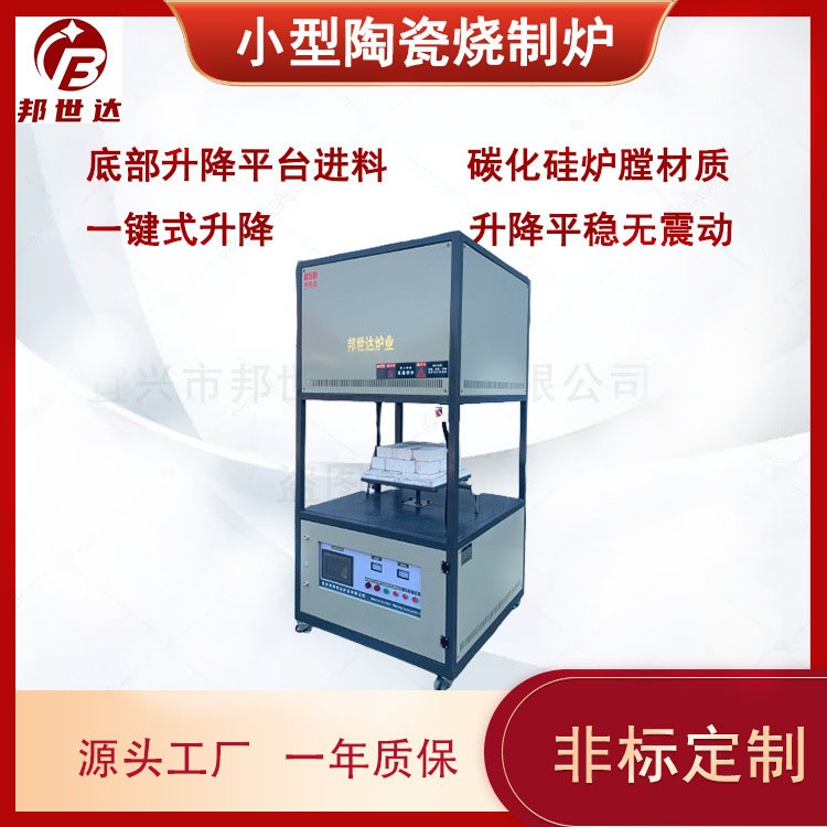 1000℃高溫升降燒結爐 升降電阻爐 粉末燒結爐 電動升降