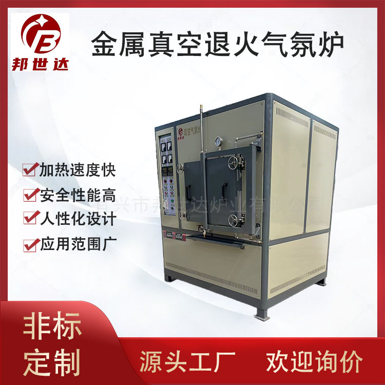 真空爐 小型燒銀爐 鐵基粉末冶金燒結爐