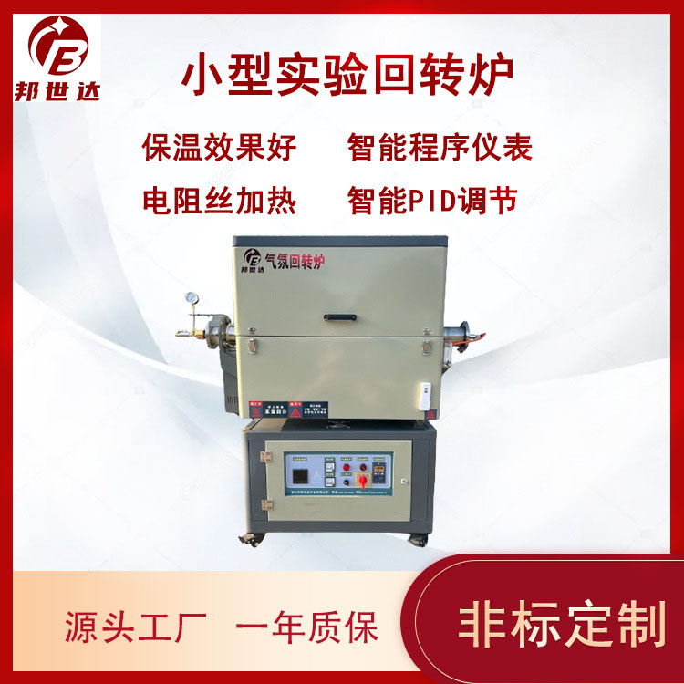 小型實(shí)驗(yàn)爐 陶瓷粉末燒結(jié)爐 大專(zhuān)院校實(shí)驗(yàn)用管式爐