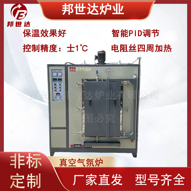 一體式高溫氣氛爐 真空氣氛爐  箱式實驗爐