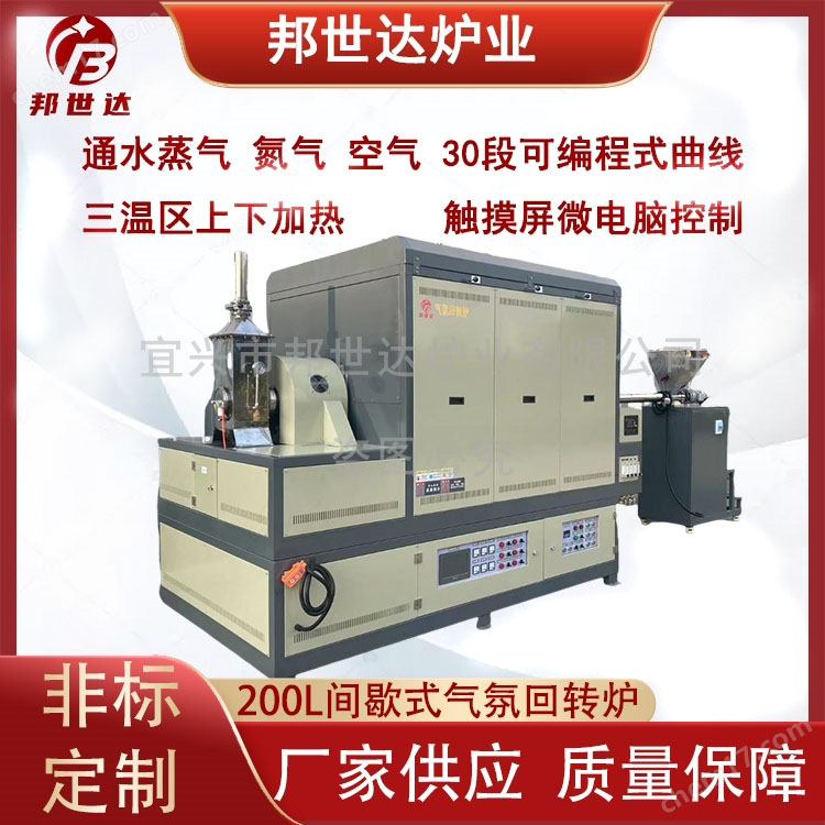 氧化鐵粉體材料回轉爐 污泥炭化回轉爐 三元材料燒結爐