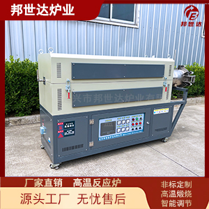 高溫反應(yīng)爐 焙燒回轉(zhuǎn)窯 連續(xù)式生產(chǎn)爐