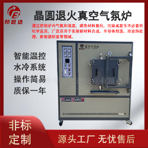 礦物質粉末燒結爐 高溫熱處理爐 真空實驗爐
