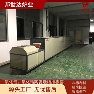 熒光粉燒結爐 壓電陶瓷排膠爐 氫氣保護推板爐