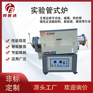 可傾斜旋轉管式爐 小型管式加熱爐 管式電爐
