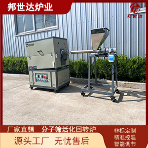 可控氣氛回轉爐 石灰回轉窯 鎢粉燒結爐