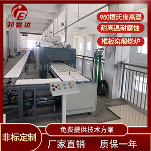 LED熒光材料推板爐 熒光粉燒結爐 高溫雙孔爐