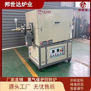 1000℃碳化硅燒結爐 氣氛實驗爐 高溫熱處理回轉爐