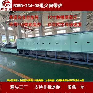 玻璃退火爐 銀漿燒結網帶爐 網帶熱處理爐