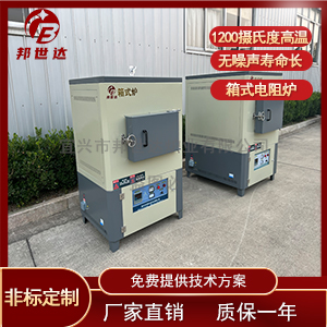 小型箱式爐 箱式回火爐 耐腐蝕金屬熱處理爐