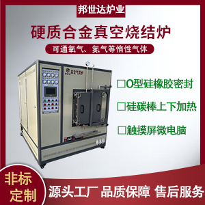 真空燒結爐 氮氣保護真空爐 真空實驗爐