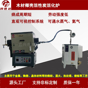 果殼活化爐 飛灰燒結回轉爐 石英砂提純回轉爐