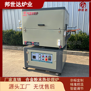 小型實驗爐 鈦合金熱處理回轉(zhuǎn)爐 冶金回轉(zhuǎn)窯