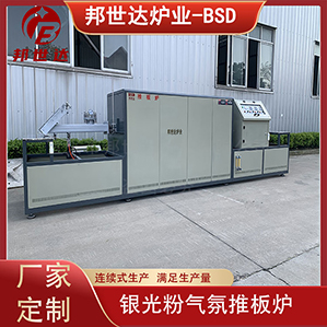 氣氛燒結爐 推板式隧道窯 電子陶瓷推板窯推板爐