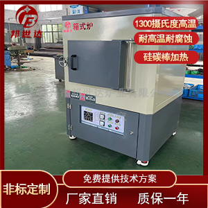 箱式高溫爐 箱式熱處理爐 陶瓷燒結(jié)爐