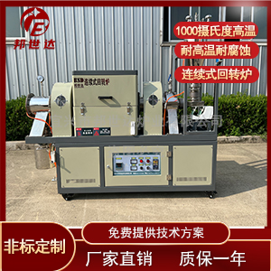 連續(xù)煅燒爐 冶金礦粉還原回轉(zhuǎn)爐 高溫回轉(zhuǎn)窯爐