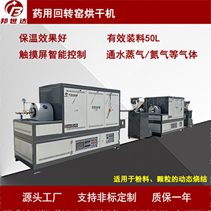 高溫回轉電爐 有色金屬粉末燒結爐 動態煅燒爐