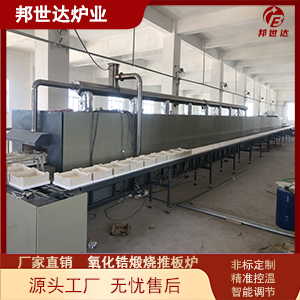 LED熒光材料推板爐 熒光粉燒結爐 推板式電阻爐