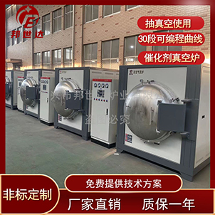 真空氣氛爐 催化反應爐 鋰電真空爐