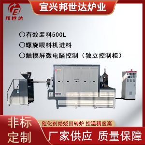 大型間歇式回轉爐 旋轉隔氧干燥機 還原回轉窯