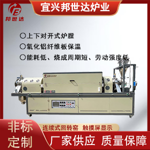 負(fù)極材料碳化回轉(zhuǎn)窯 氧化鋁焙燒回轉(zhuǎn)窯 工業(yè)回轉(zhuǎn)煅燒窯