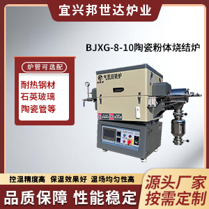 陶瓷粉體燒結(jié)回轉(zhuǎn)爐 鐵氧體預(yù)燒回轉(zhuǎn)窯 氣氛保護(hù)回轉(zhuǎn)爐