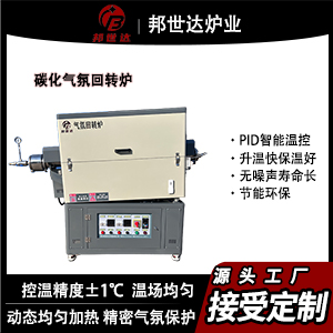 碳化回轉爐 氧化鋁陶瓷回轉窯 旋轉隔氧干燥機