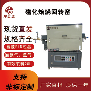 軟碳燒結回轉爐 碳基負極材料回轉爐 電容炭化爐