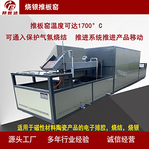 陶瓷件金屬推板爐 陶瓷基板推板窯 工業級推板窯