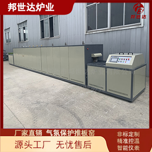 鐵氧化推板窯 活性炭活化推板爐 高溫推板窯