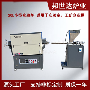 動態氣氛焙燒爐 實驗室小型氣氛保護回轉爐 密封回轉窯