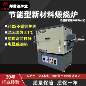 節能型新材料煅燒爐 三元材料燒結爐 電子陶瓷回轉爐