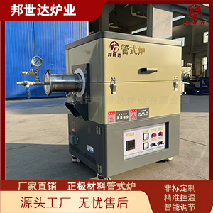 管式氣氛電阻爐 半導(dǎo)體退火管式爐 顆粒產(chǎn)品燒結(jié)爐