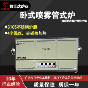 多溫區臥式管式爐 管式氣氛電阻爐 熱處理管式爐