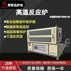 石墨烯高溫反應(yīng)爐 真空管式電阻爐 旋轉(zhuǎn)管式爐