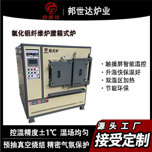 負(fù)極材料箱式爐 箱式加熱爐 金屬熱處理爐