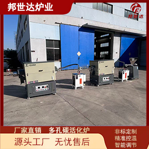 新型粉體燒結回轉爐 鋰電池回收回轉窯 耐腐蝕回轉窯