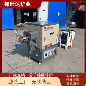 分子篩活化爐 活性炭催化劑回轉窯 非金屬材料回轉爐