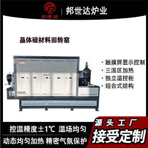 晶體硅材料回轉窯 褐煤提質熱解爐 電路板材料炭化提金屬設備